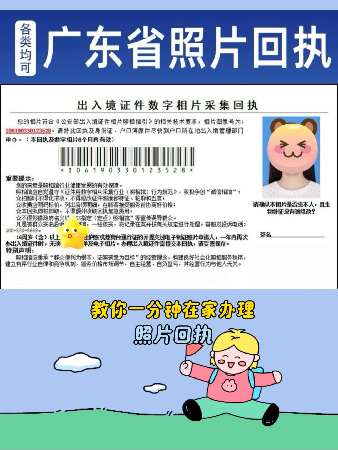 相片数码证件质量中心